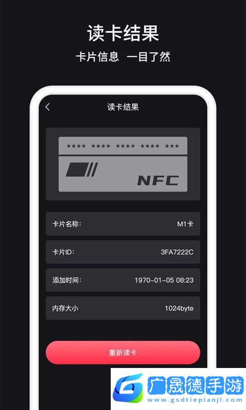門禁卡NFC軟件最新版下載安裝