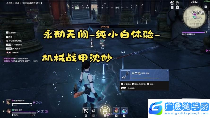 永劫無(wú)間深度探索