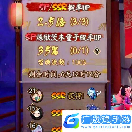 陰陽師