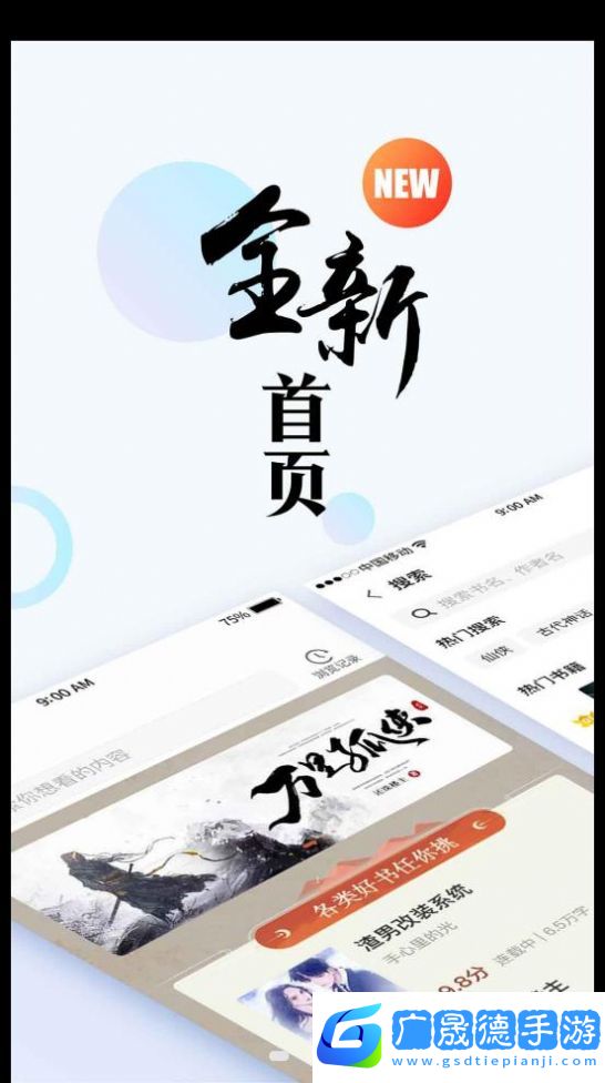 虎嘯文學免費下載
