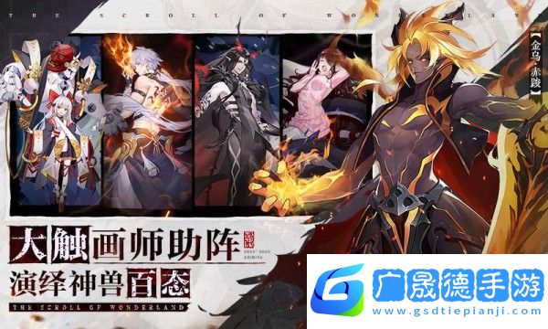 浮生妖繪卷官網(wǎng)版