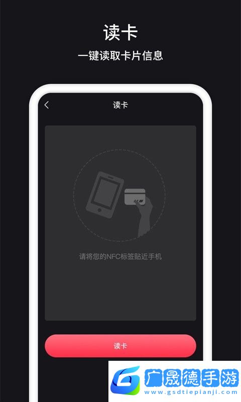 門禁卡NFC軟件最新版下載安裝