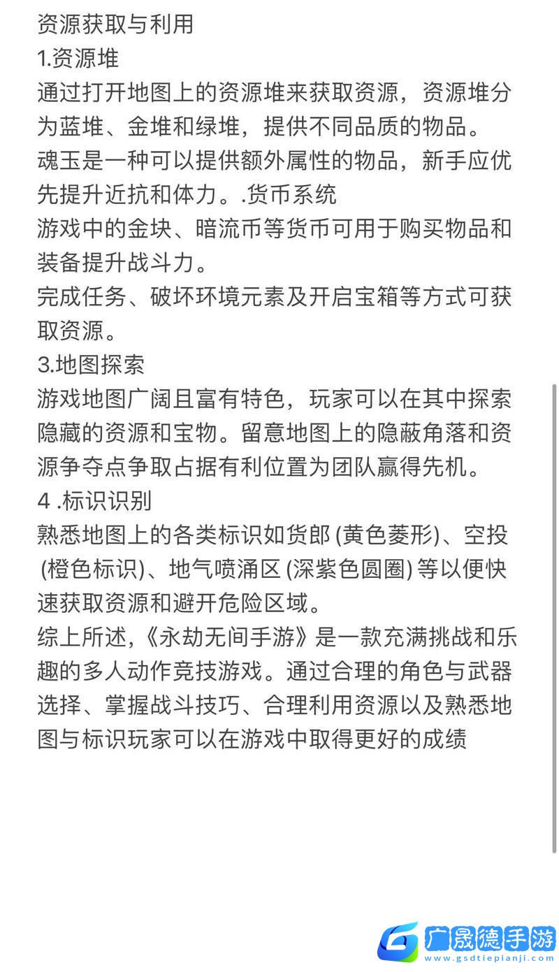 永劫無(wú)間深度探索