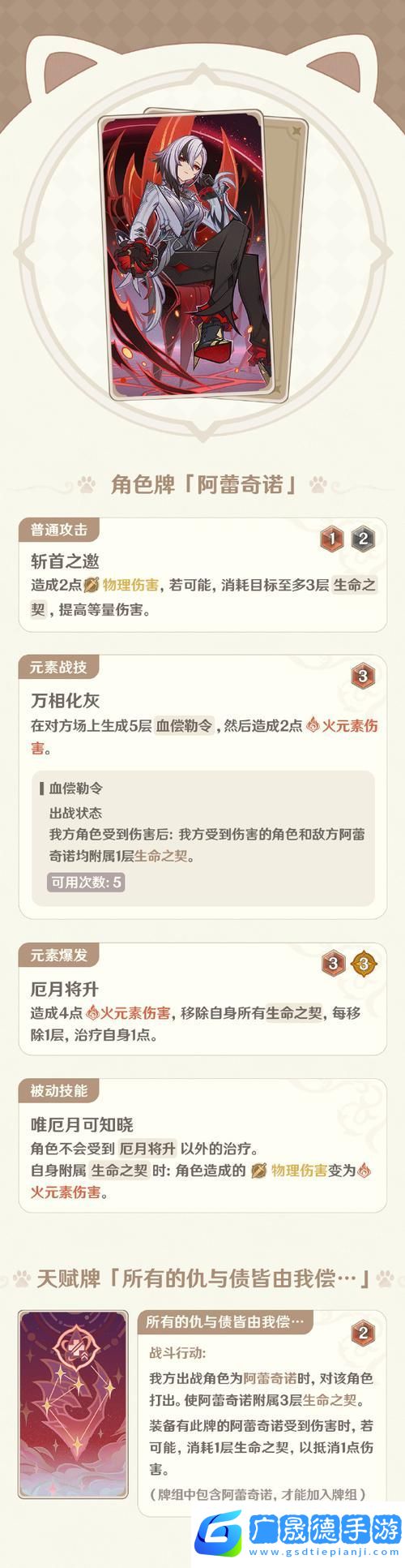 原神七圣召喚孢子增殖