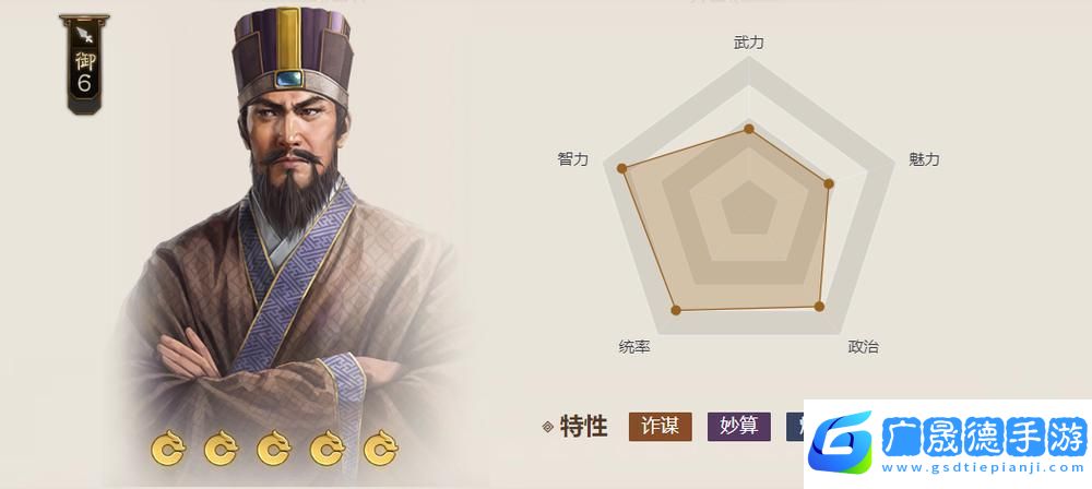 三國志戰(zhàn)略版程昱