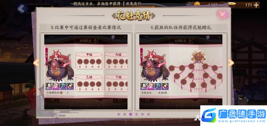 陰陽師新挑戰(zhàn)！鬼靈花魁降臨全攻略
