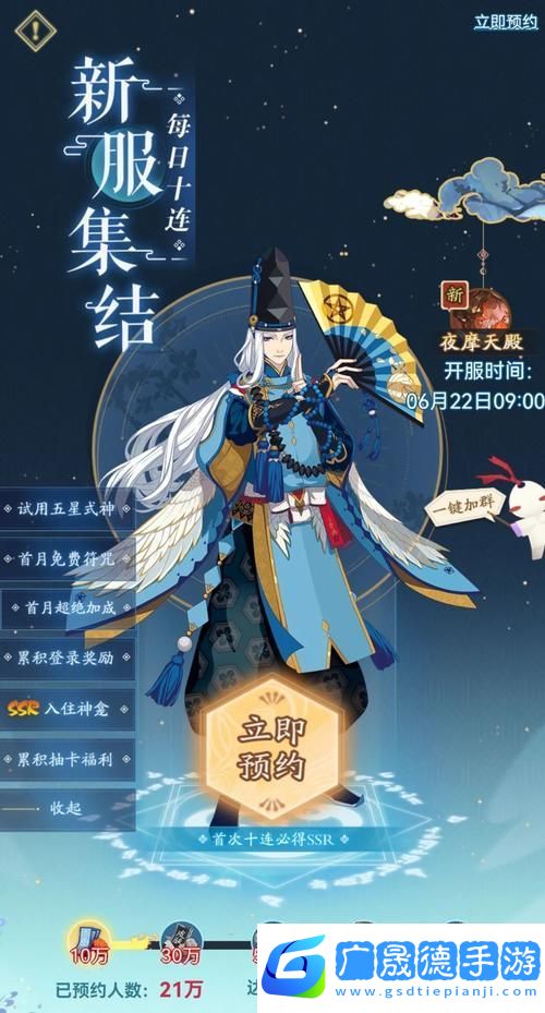 陰陽(yáng)師新區(qū)預(yù)約綁定手機(jī)號(hào)
