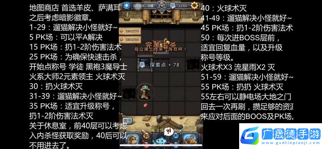 不思議迷宮天空戰役