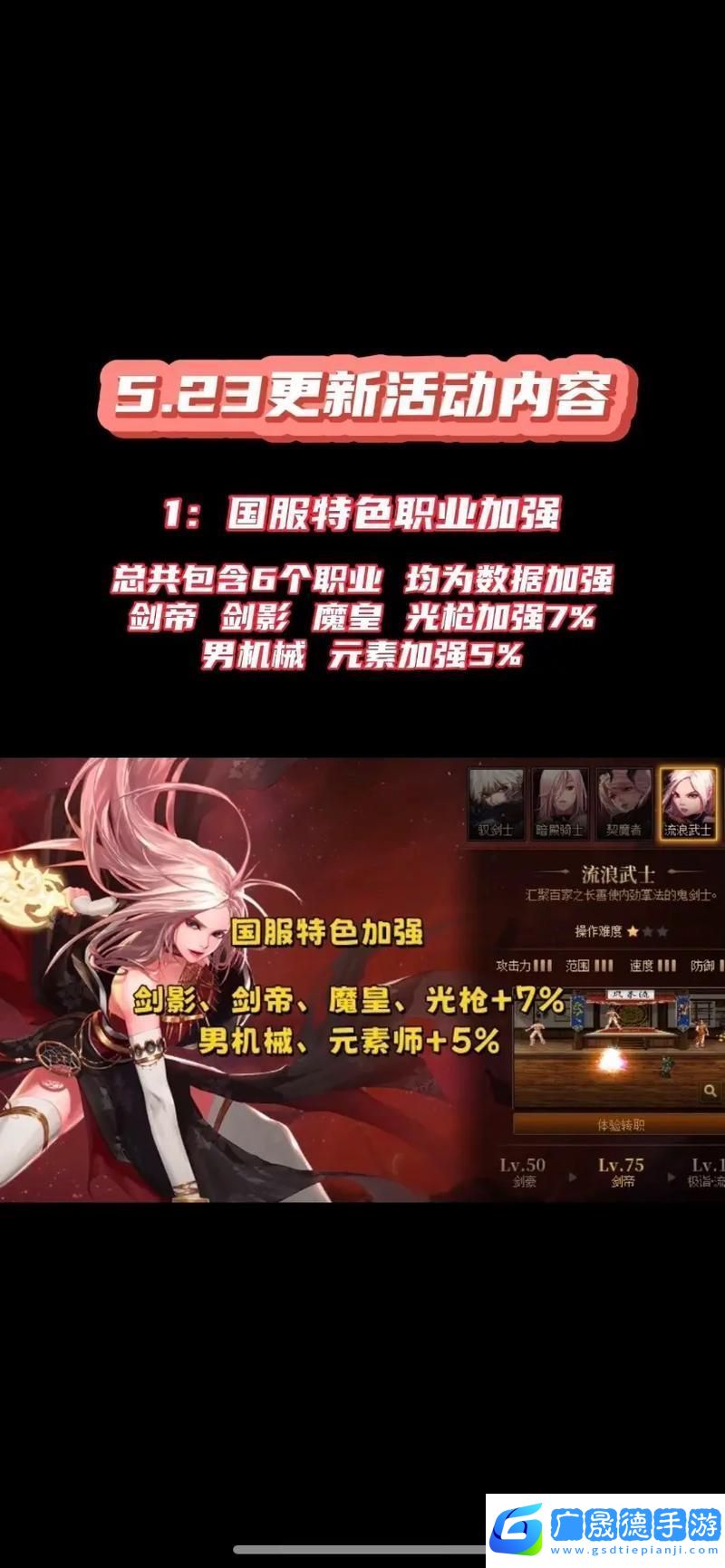 DNF劍豪覺醒任務全攻略