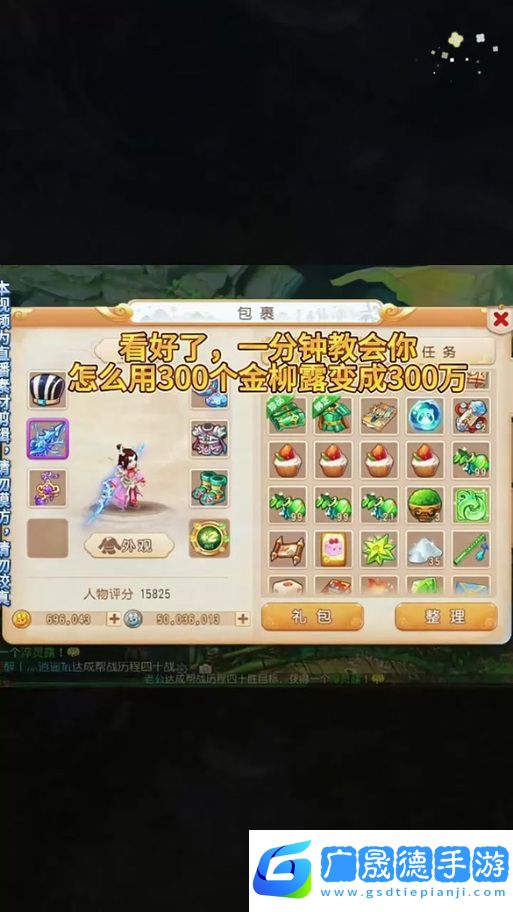 夢幻西游手游大鵬王伙伴深度剖析