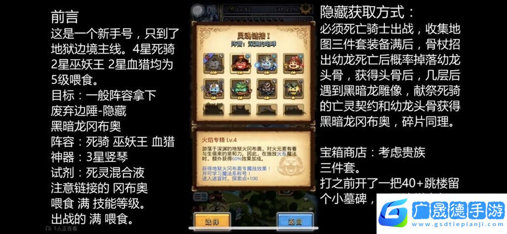 不思議迷宮天空戰役