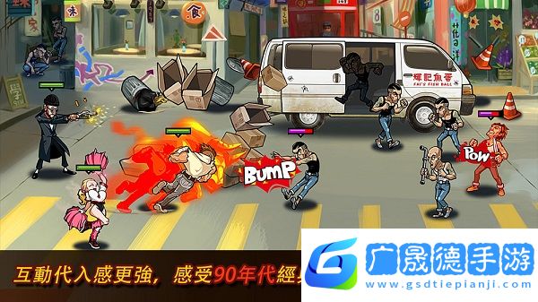 暴力街區(qū)2(Brutal Street 2)