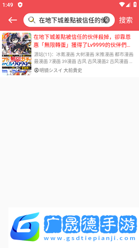 火漫社app官方版最新版本