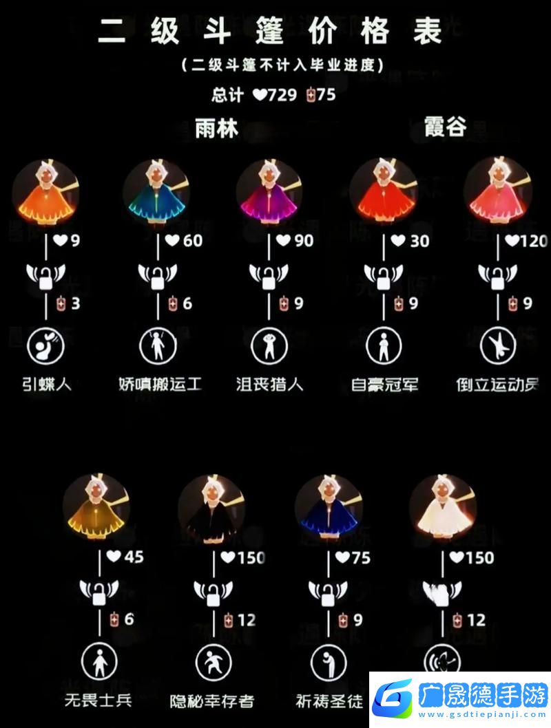 光遇隱形斗篷解鎖秘籍