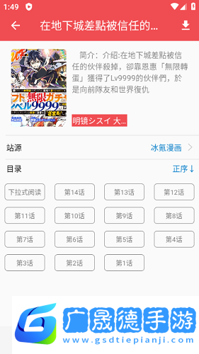 火漫社app官方版最新版本