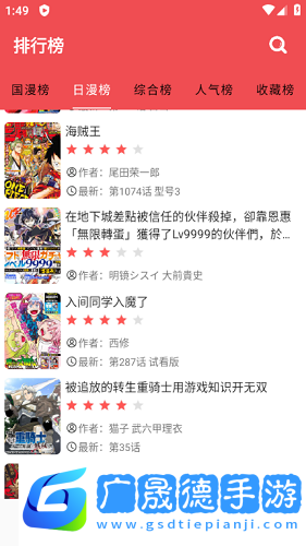 火漫社app官方版最新版本