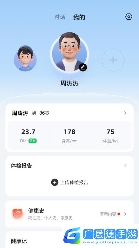 訊飛曉醫APP下載