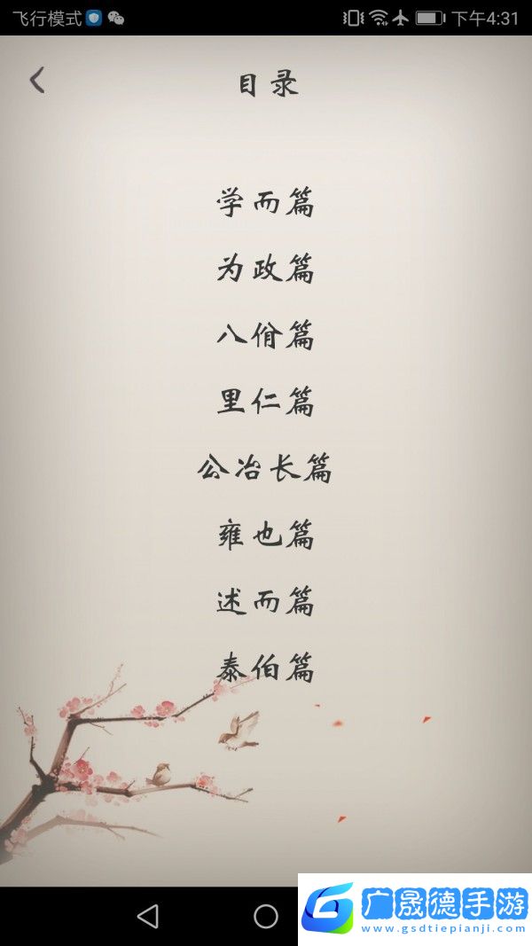 冰點文庫