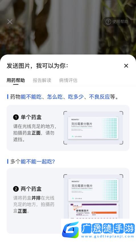 訊飛曉醫APP下載