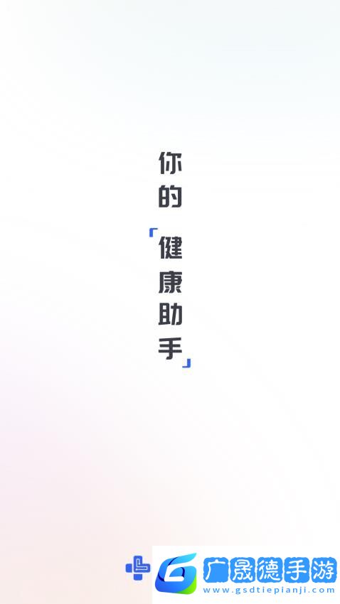 訊飛曉醫APP下載