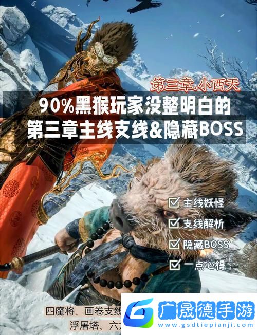影之刃3天外飛仙支線任務(wù)全攻略