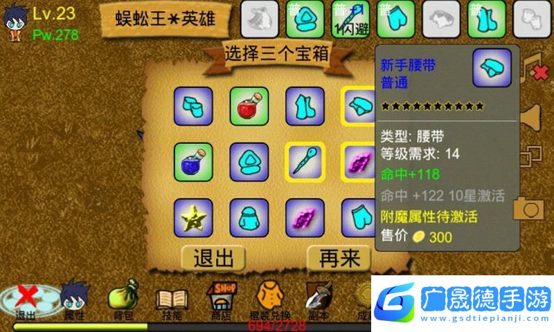 通天魔塔單機(jī)版手機(jī)下載