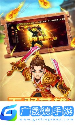 塔防無雙戰(zhàn)將最新版2024下載