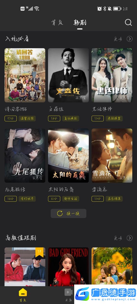 韓劇t韓劇網劇