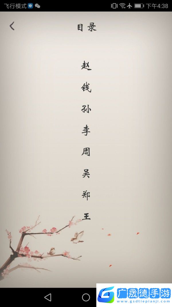 冰點文庫