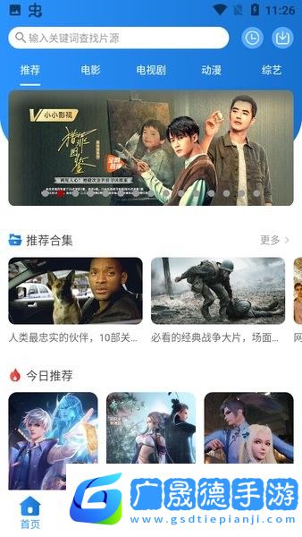 小小影視官網版下載