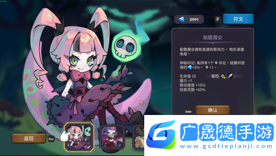 跟隨節拍起舞征服不滅之塔節奏魔女舞動的骷髏現已正式發售