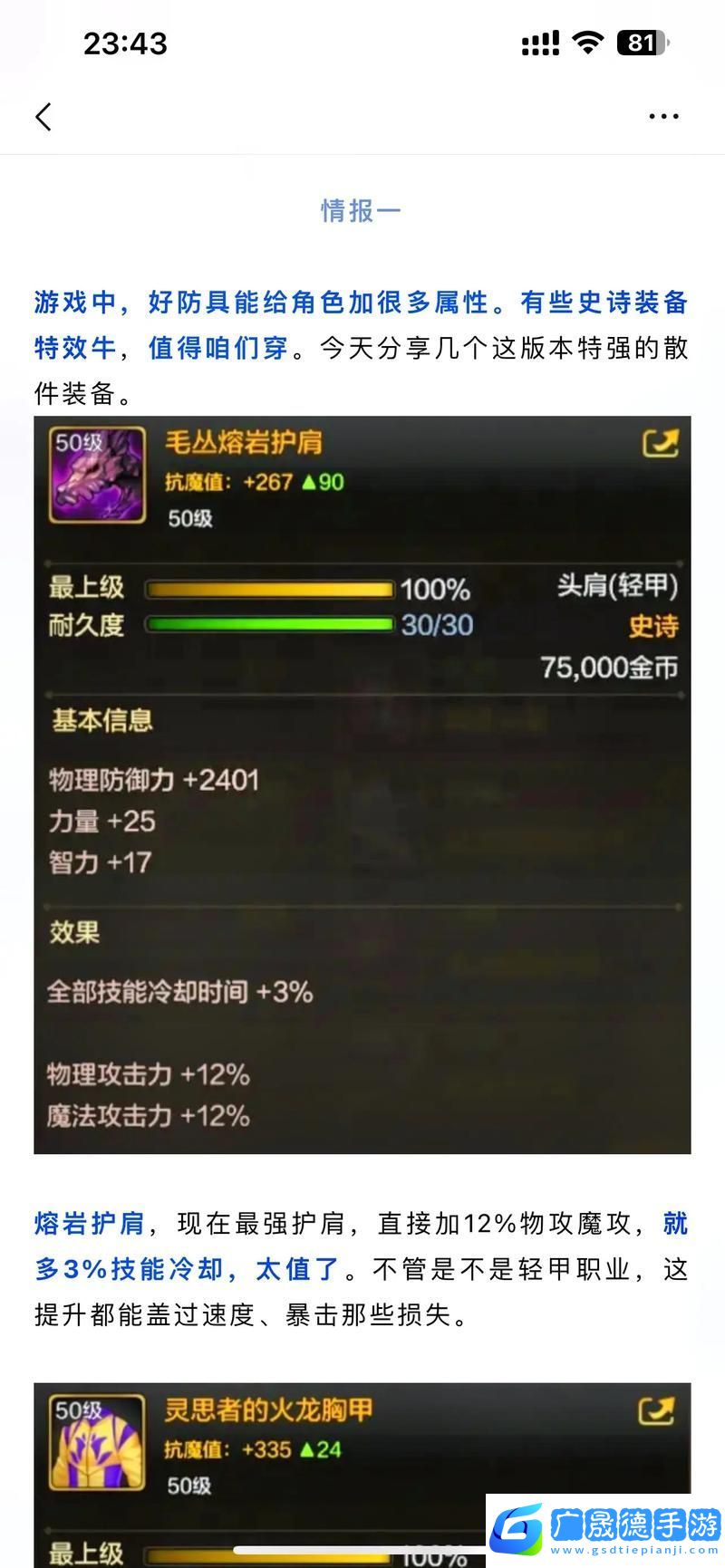 DNF史詩(shī)裝備分解全攻略