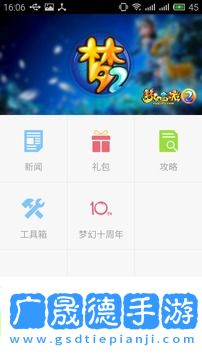 網易手游官方版網站下載