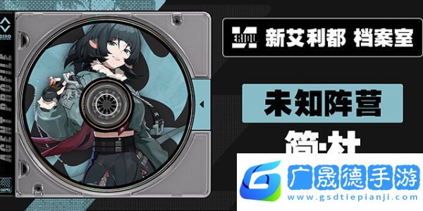 絕區(qū)零1.1版本前瞻時間