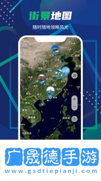 3D衛星高清全景地圖app下載手機安卓版1.0