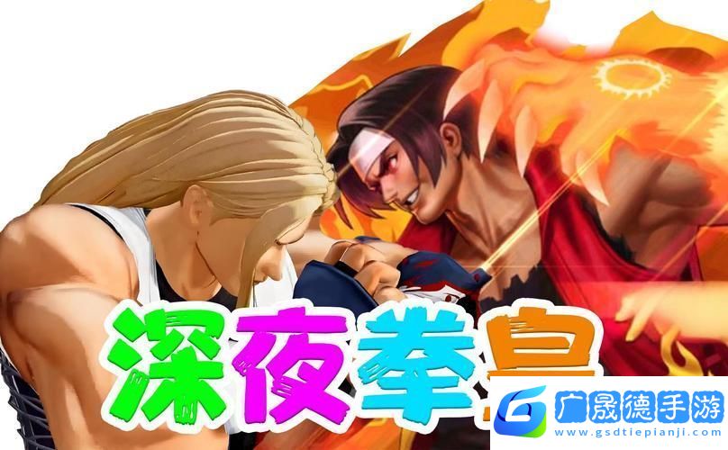 拳皇98終極之戰OL