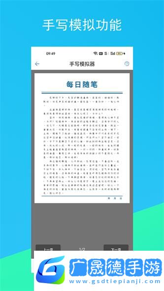 文案生成器免費(fèi)手機(jī)版下載