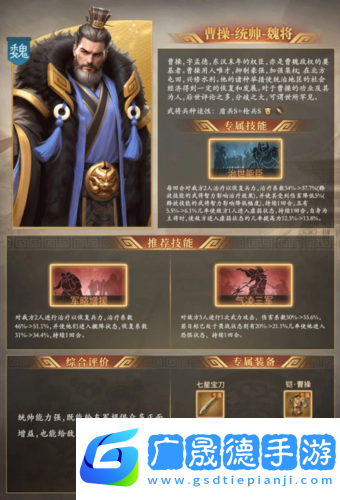 奇兵謀略官網版