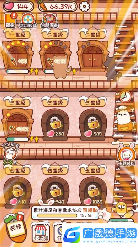 動物旅館