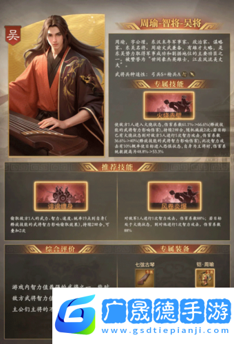 奇兵謀略官網版