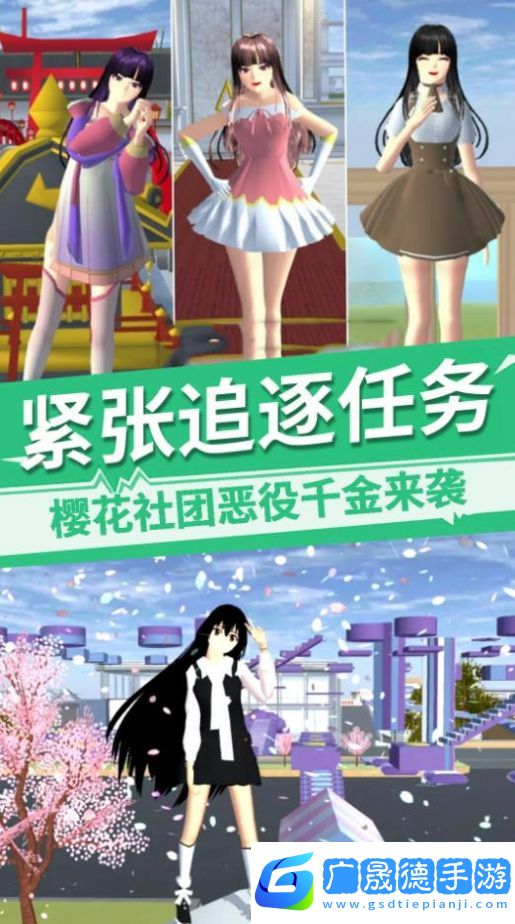 櫻花社團惡役千金