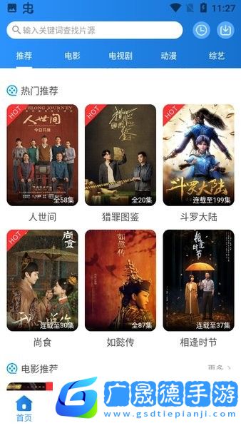 小小影視官網版下載