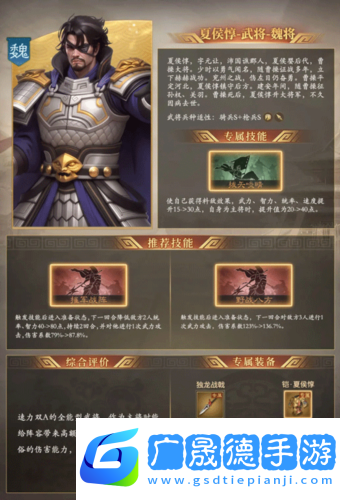 奇兵謀略官網版