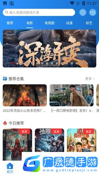 小小影視官網版下載
