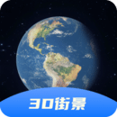 3D衛(wèi)星高清全景地圖app下載手機安卓版1.0