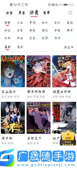 wuking漫畫韓國動漫軟件下載