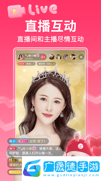 小愛同學app下載安裝