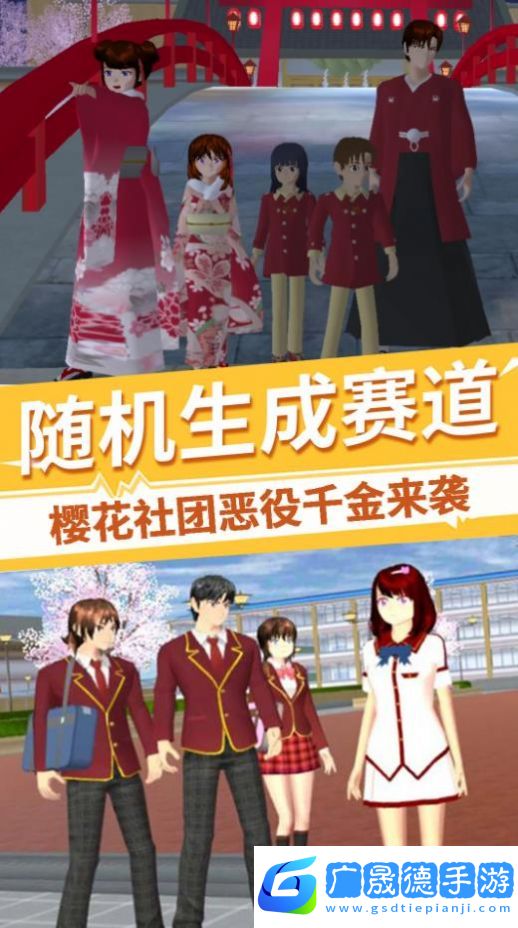 櫻花社團惡役千金