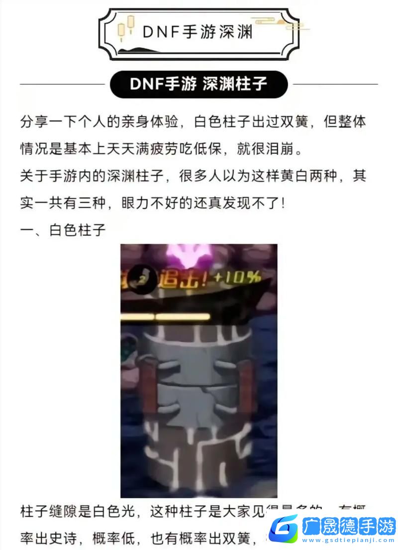 DNF深淵爆史詩(shī)技巧