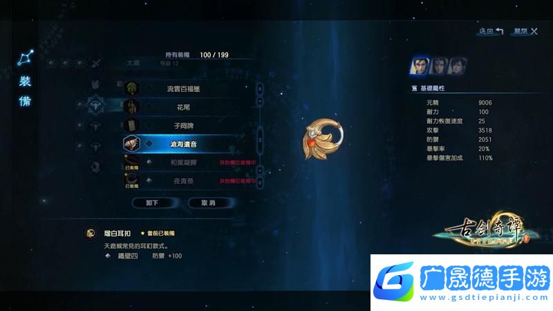 古劍奇譚萬法天賦系統全揭秘